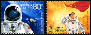 2003-特5 特别发行《中国首次载人航天飞行成功》邮票 2003-特5 特别发行《中国首次载人航天飞行成功》邮票